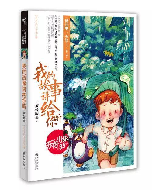 画线进球3