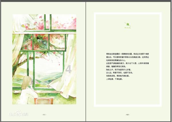 楚留香