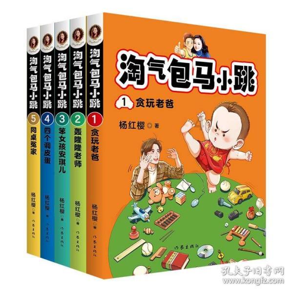 拯救吉他男孩