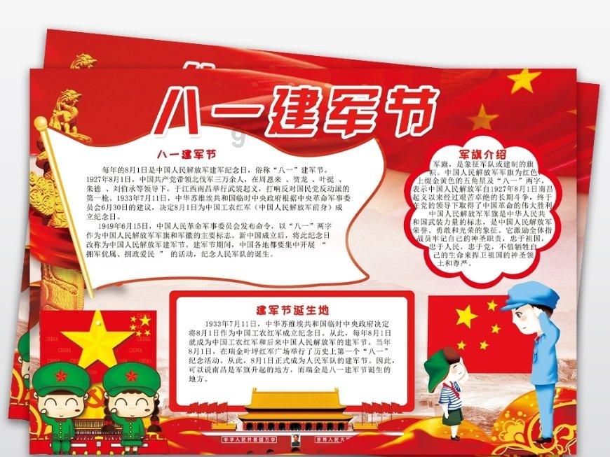 新超西游记
