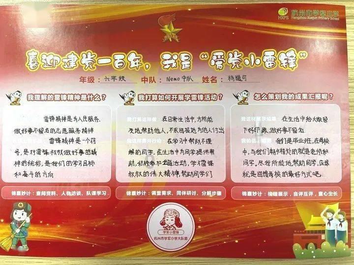 铁路指挥员